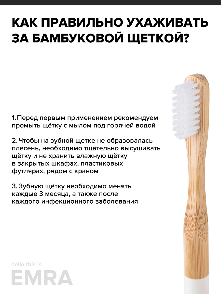 Зубная щетка классическая EMRA - фото 3