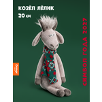 Мягкая игрушка Orange Toys Козёл Лёлик 20 см