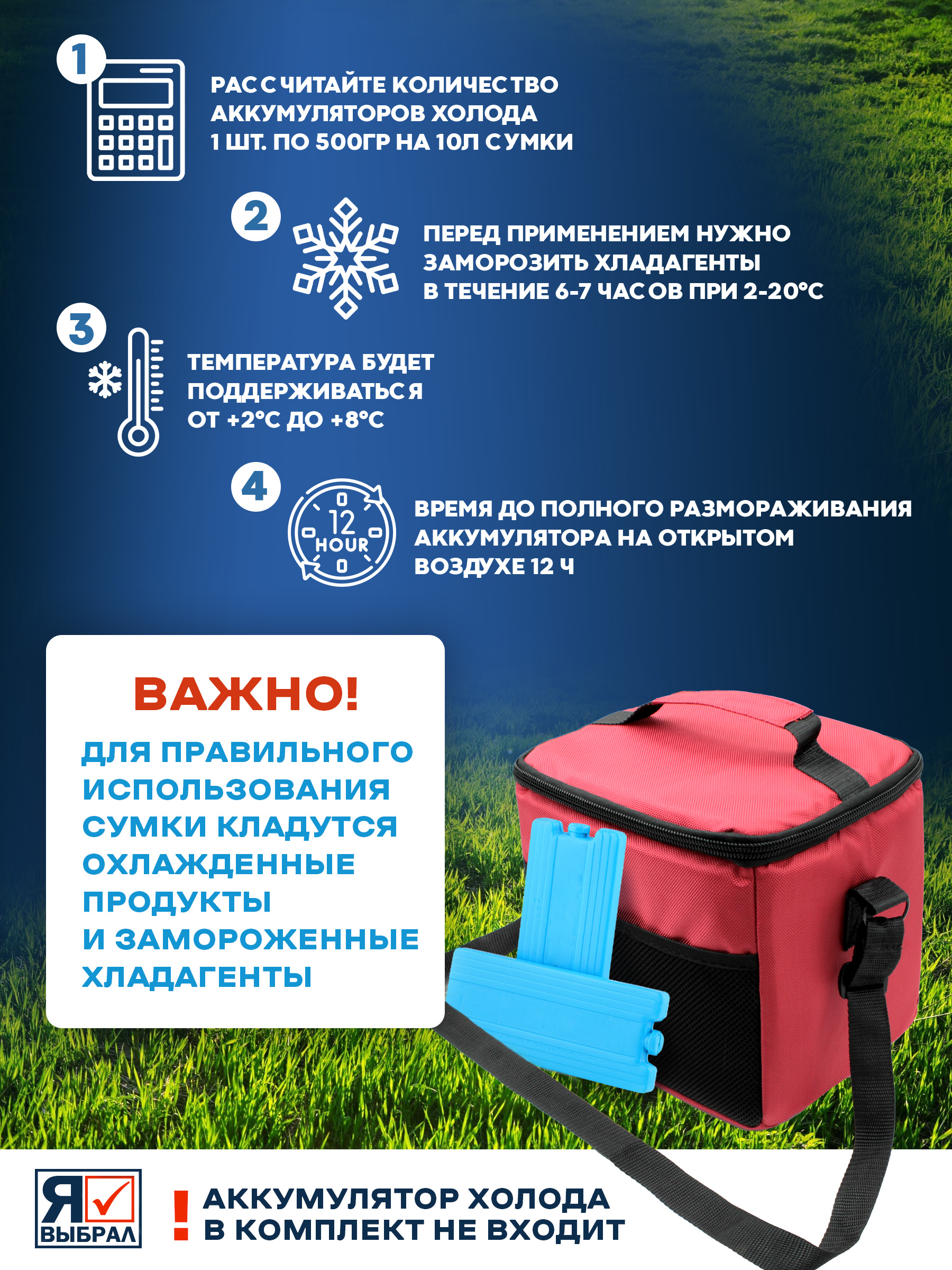 Термосумка Я Выбрал 10 л красная для еды и бутылочек - фото 8