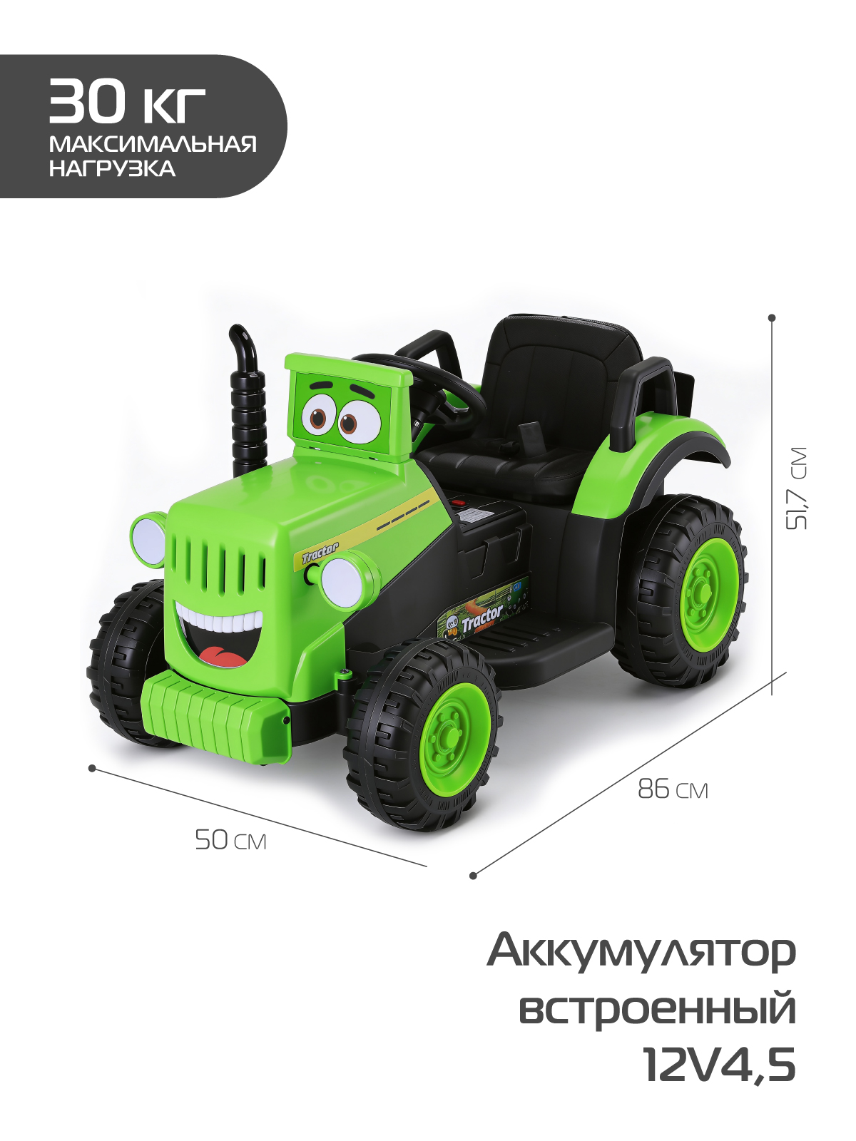 Электромобиль CITYRIDE Трактор С пультом ДУ - фото 10