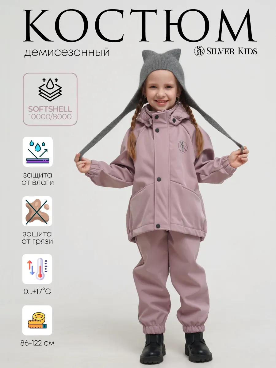 Комплект Супер Пупс кост/софтшел/удлин/светло-розовый - фото 2