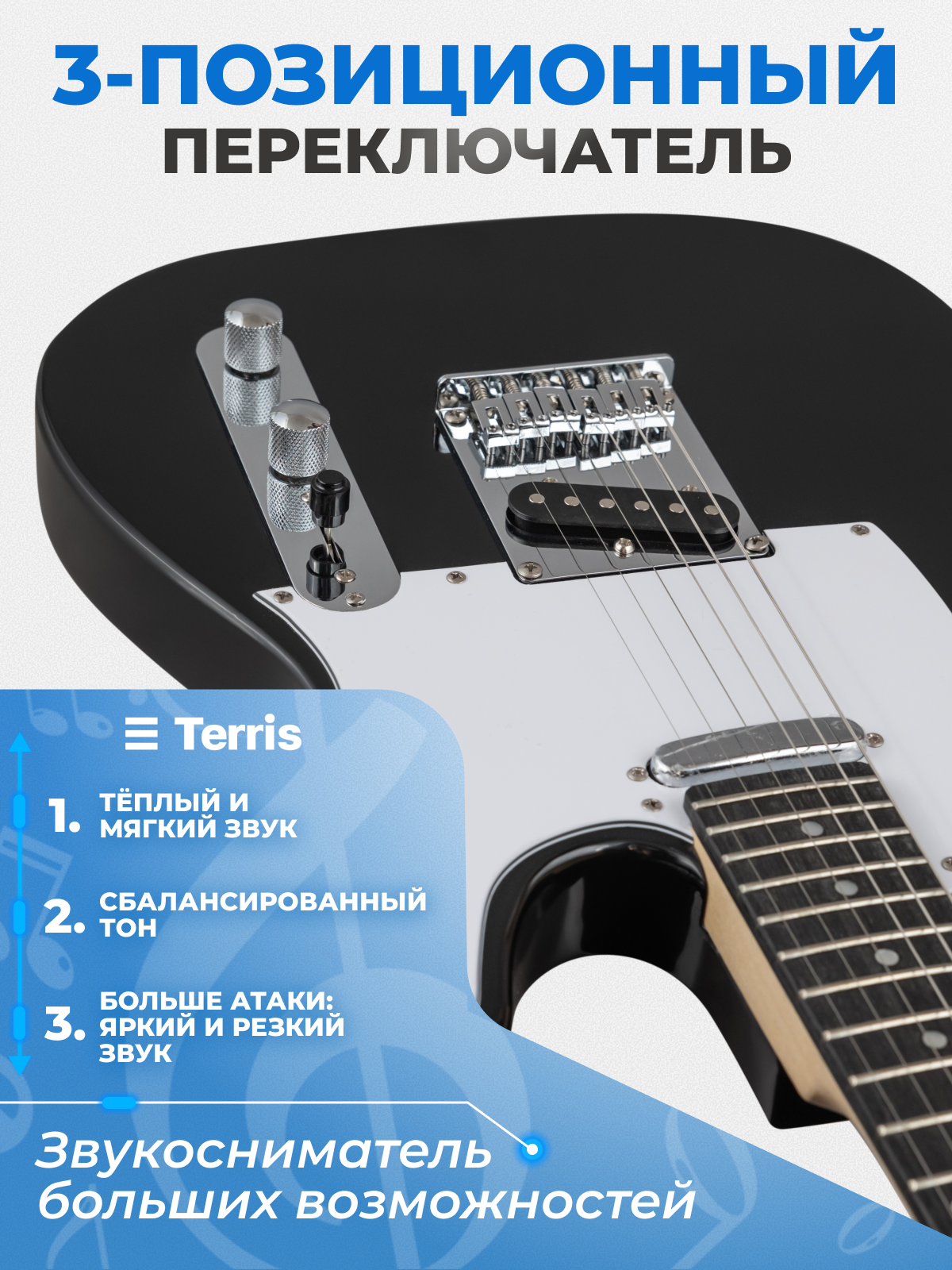 Игрушка музыкальная Terris TTL-045 BK электрогитара - фото 6