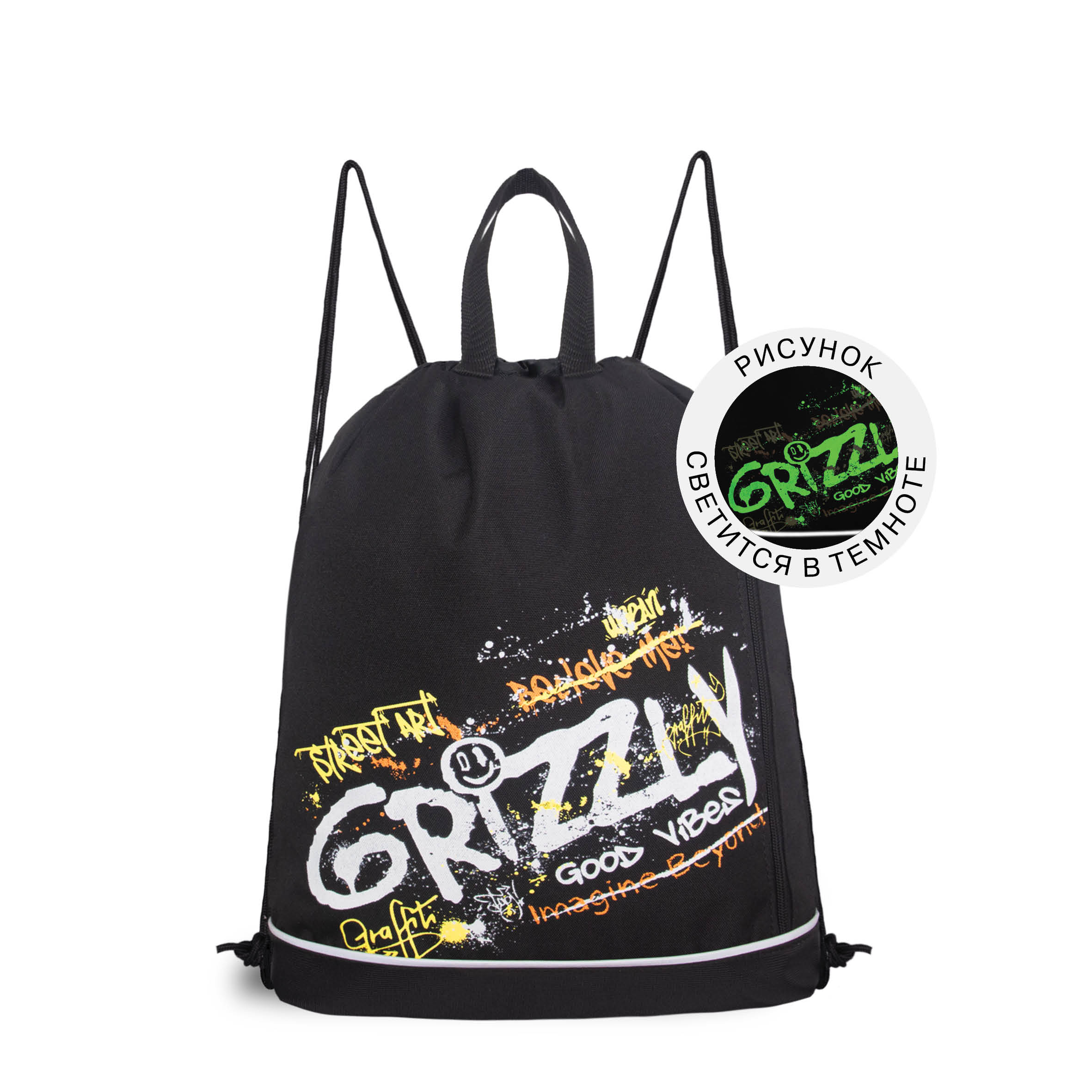 Мешок для обуви Grizzly для мальчика - фото 6