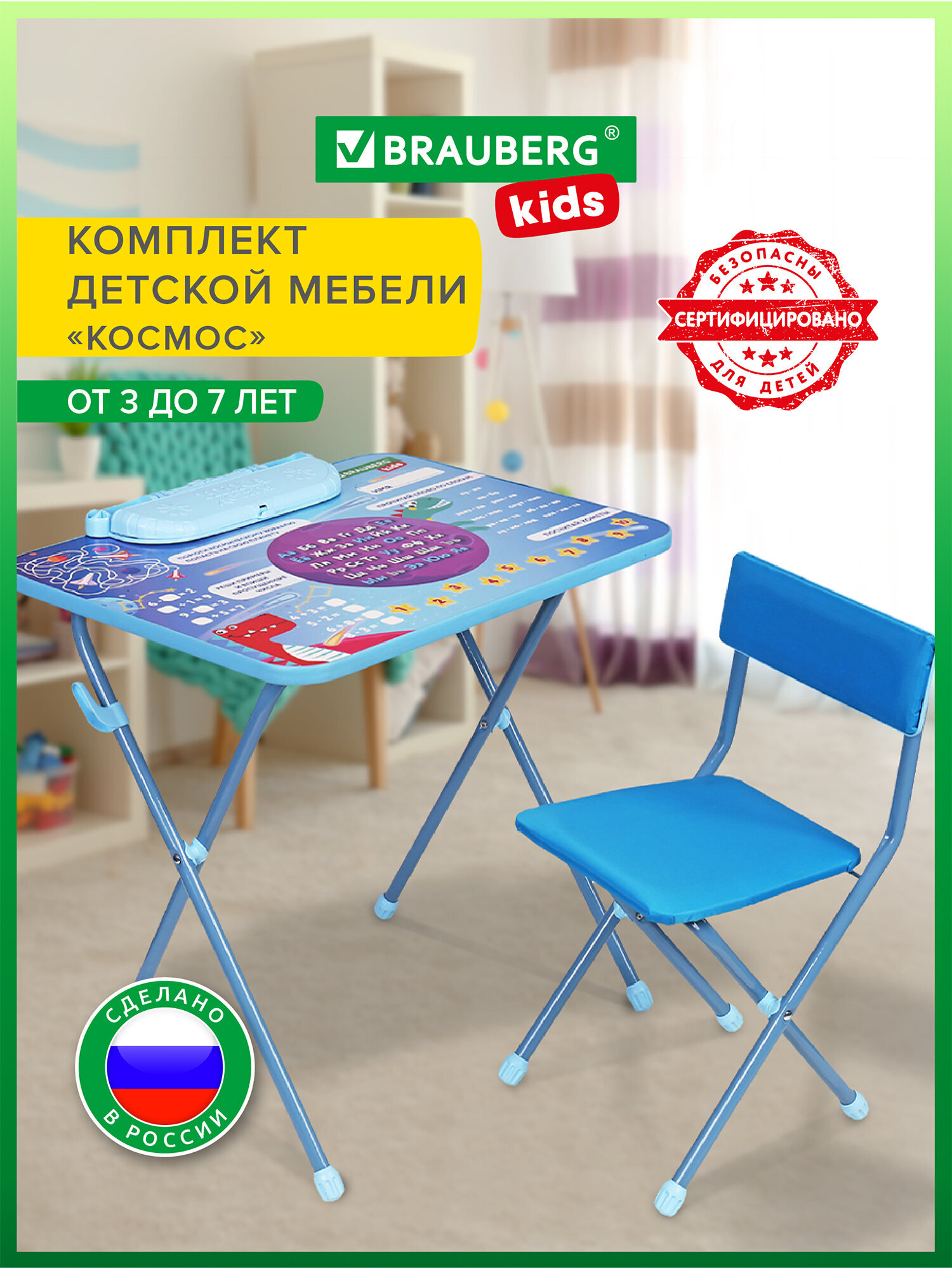 Комплект мебели Brauberg - фото 1