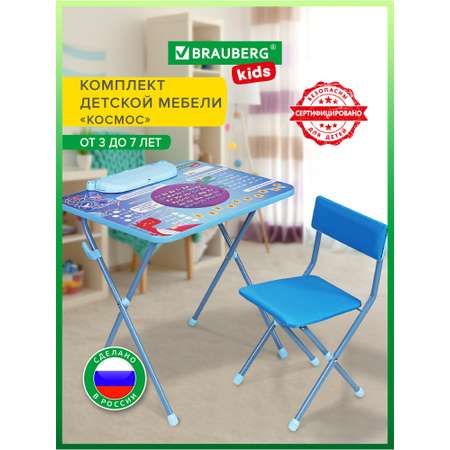 Комплект мебели Brauberg