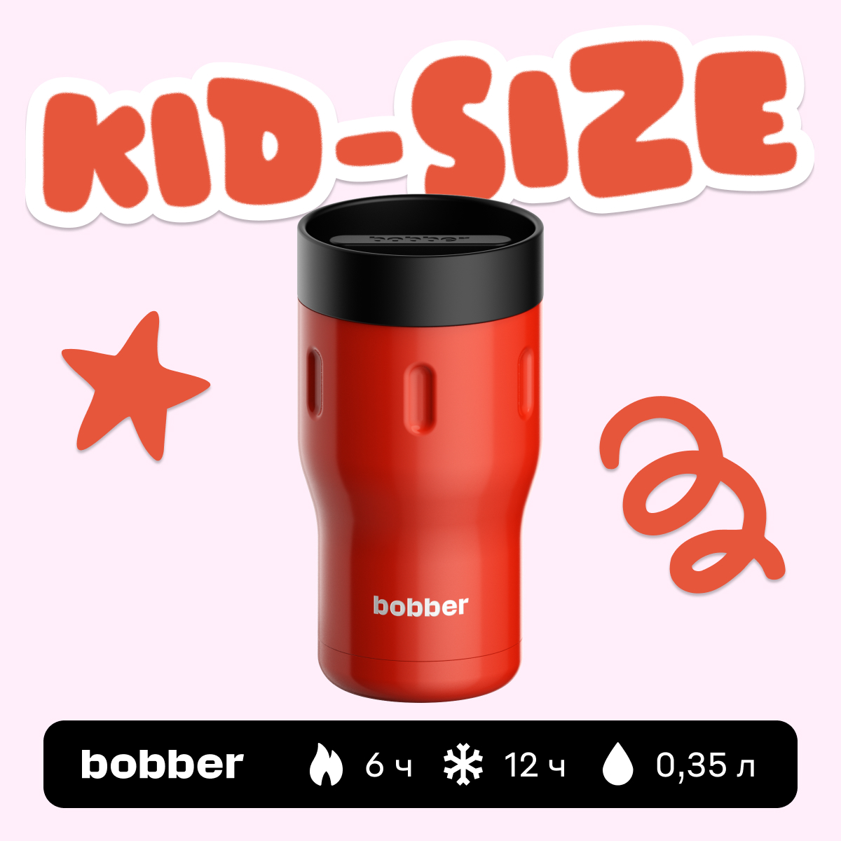Термокружка 350 мл для напитков Bobber Tumbler красный - фото 1