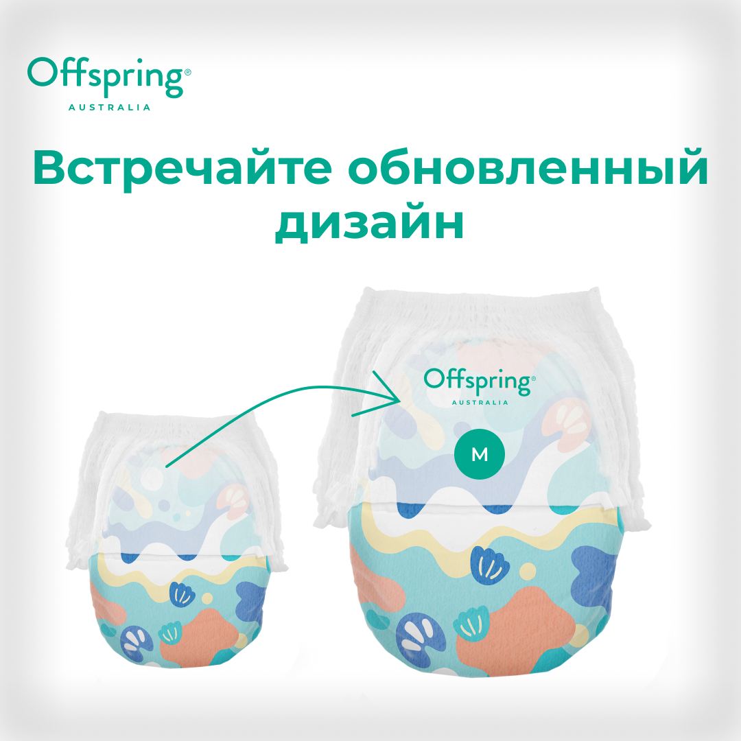 Трусики Offspring M (6-11 кг) 42 шт. - фото 2