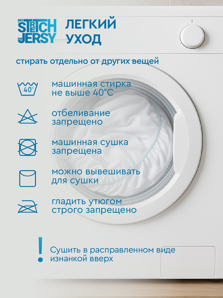 Наматрасник Mrs.Stretch Mr.Jersy Белый 200х160 - фото 9