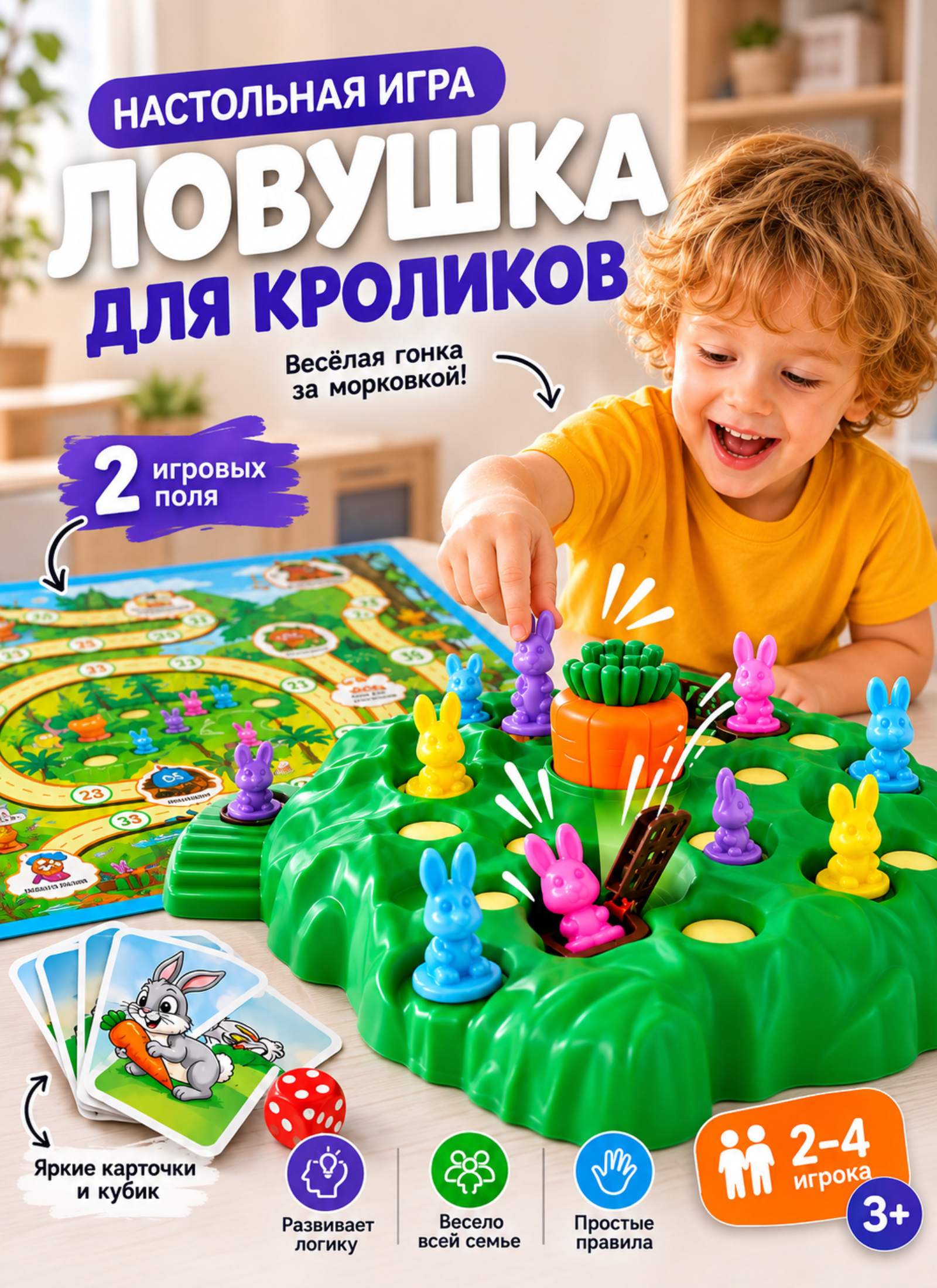 Изображение товара Настольная игра Ловушка для кроликов TrendToys для детей от 3 лет развивающая