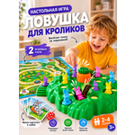 Настольная игра TrendToys Ловушка для кроликов - погоня