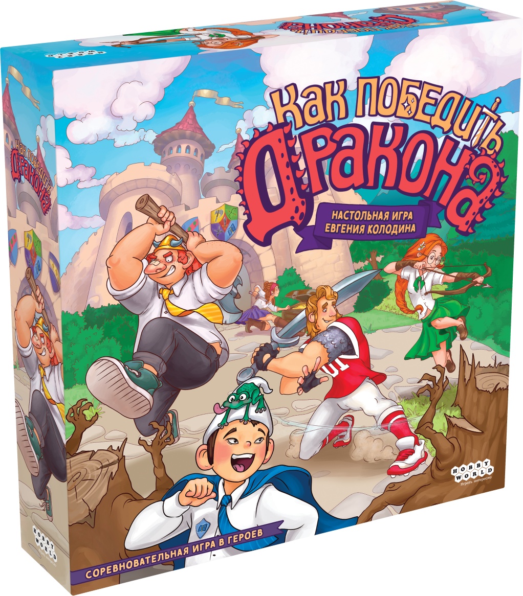 Настольная игра Hobby World Как победить дракона - фото 1