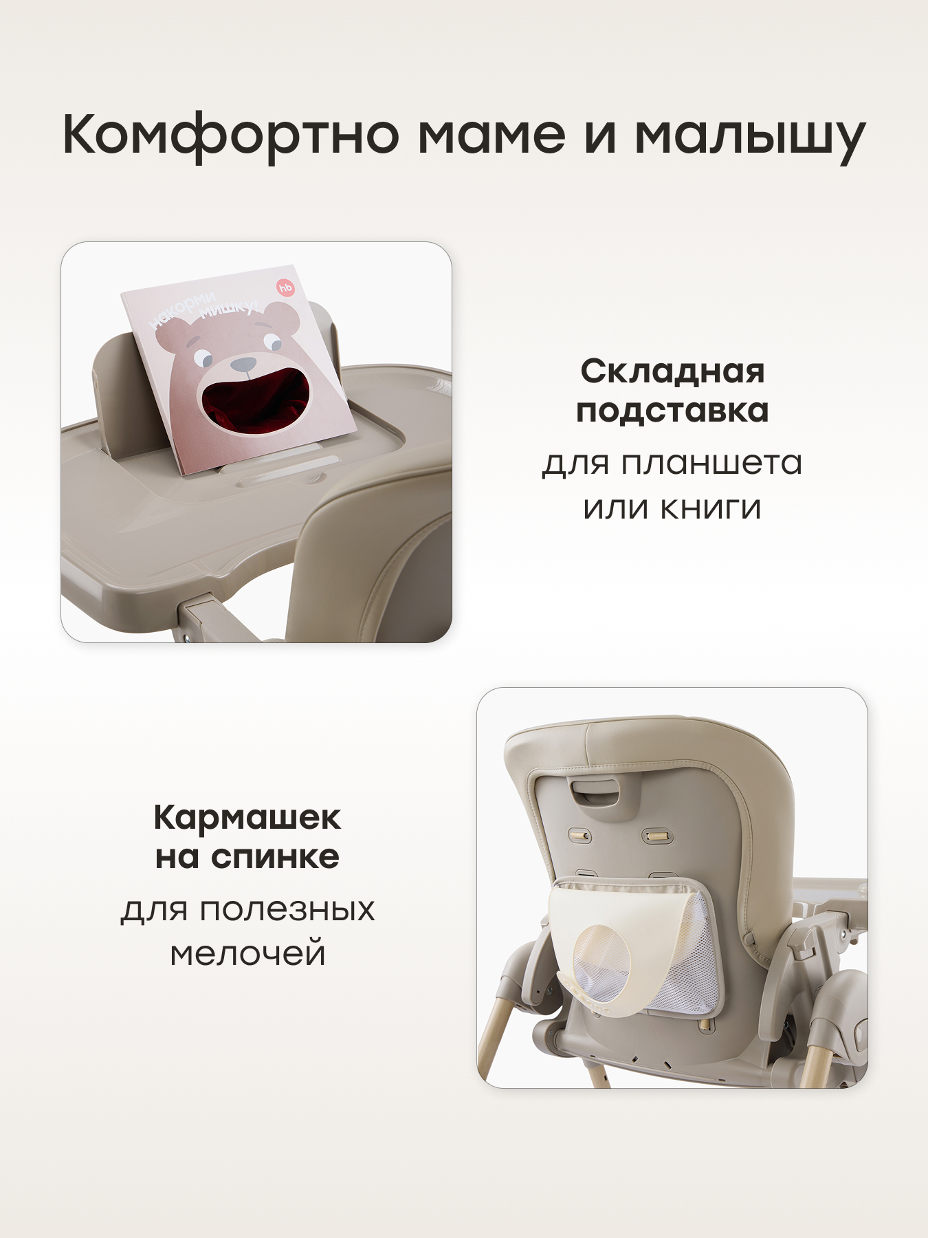 Стульчик для кормления Happy Baby WILLIAM LUX серый - фото 9