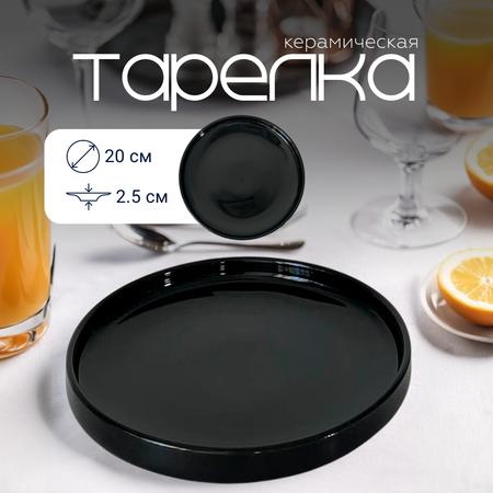 Тарелка сервировочная для закусок ZDK Homium Collection цвет черный
