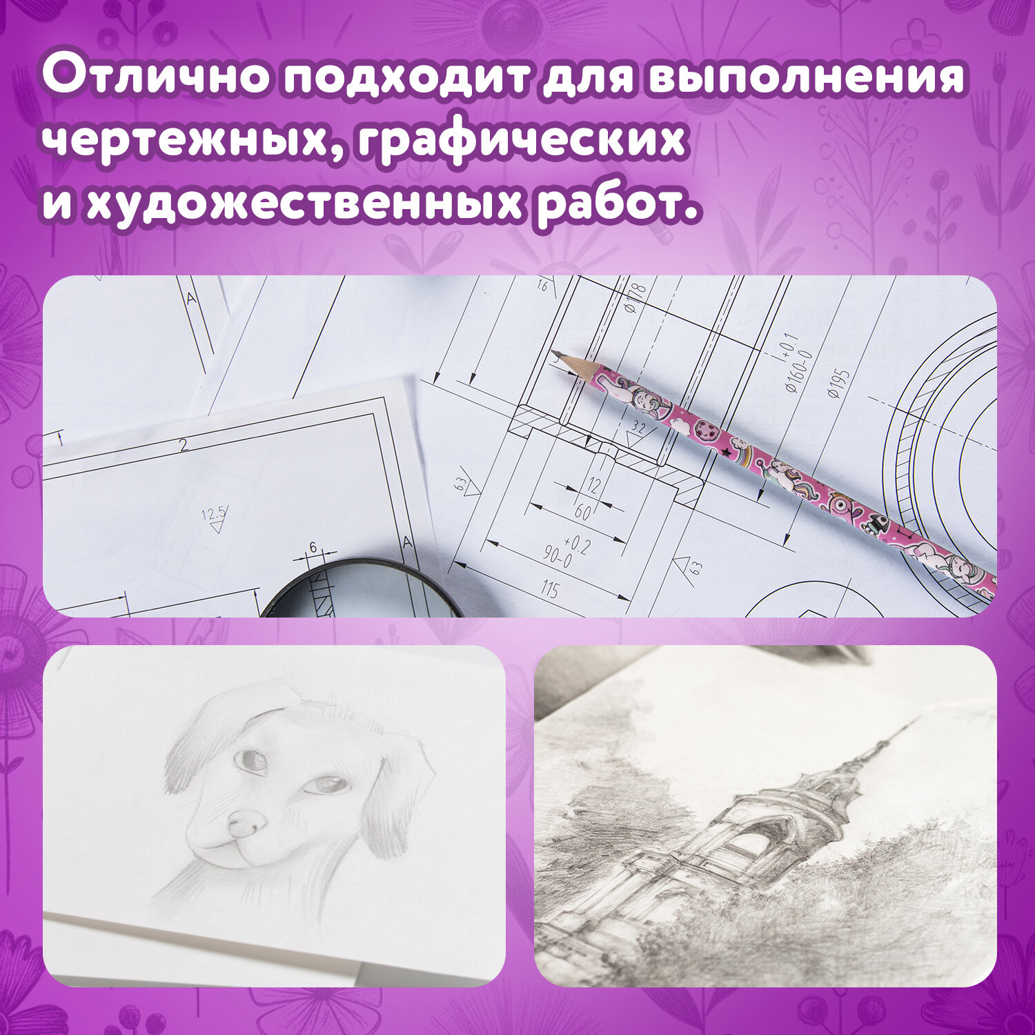 Карандаши чернографитные Юнландия 1 шт. - фото 4