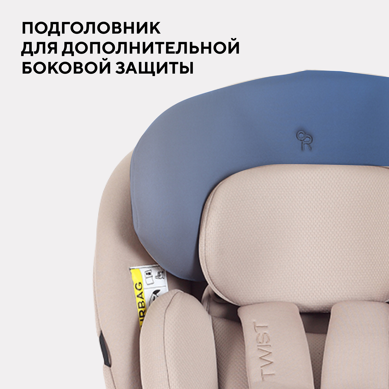 Автокресло Rant Basic Twist next isofix Isofix 0+/1/2/3 (0-36 кг) бежевый - фото 8