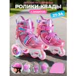 Роликовые коньки CITYRIDE S 31-34