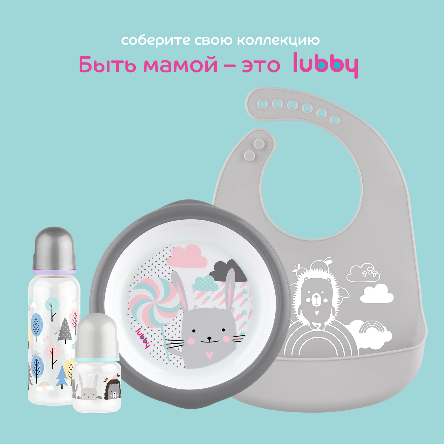 Нагрудник Lubby силикон - фото 8