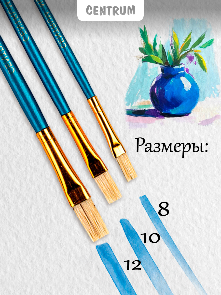 Кисть CENTRUM 3 шт. - фото 2