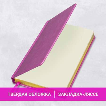 Ежедневник Brauberg