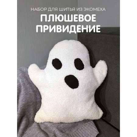 Набор для творчества Happy Line шитье