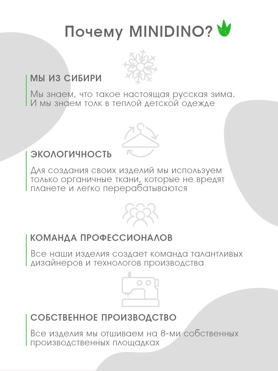 Брюки MINIDINO В-Б-006Брюки софтшелл карамель - фото 21