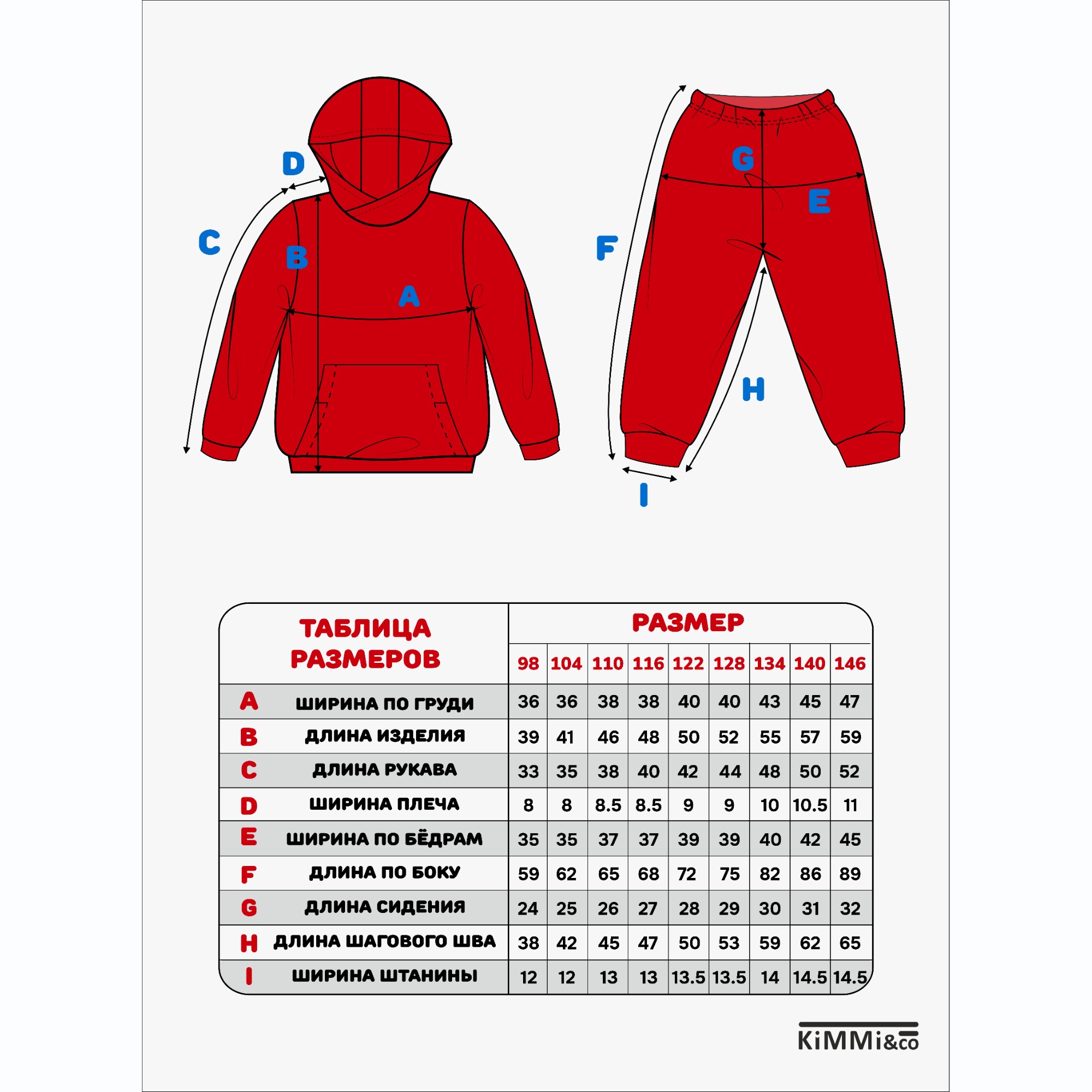 Спортивный костюм KiMMi co К-14087043г(ш) красный - фото 6