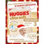 Подгузники Huggies Elite Soft 3 (5-9 кг) 144 шт.