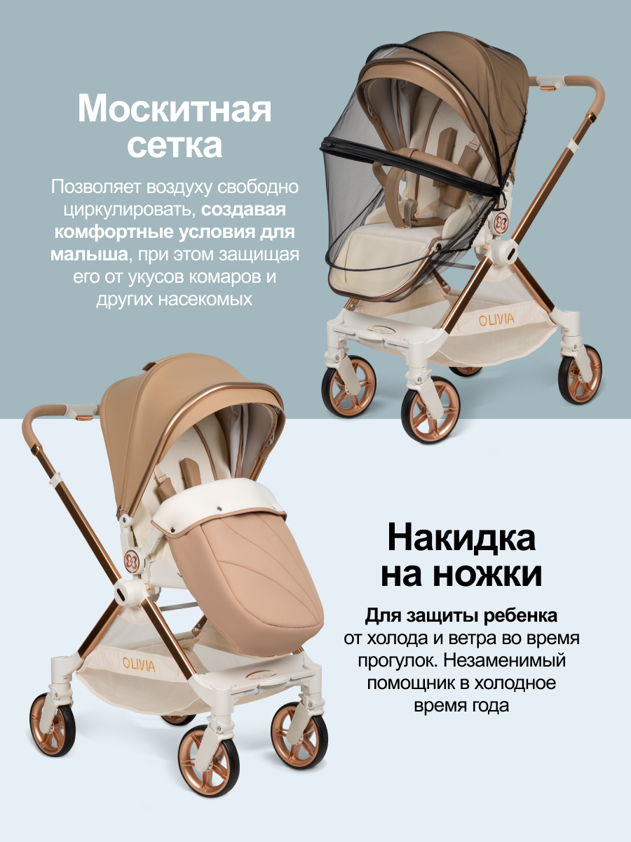 Коляска прогулочная Farfello Olivia бежевый - фото 6