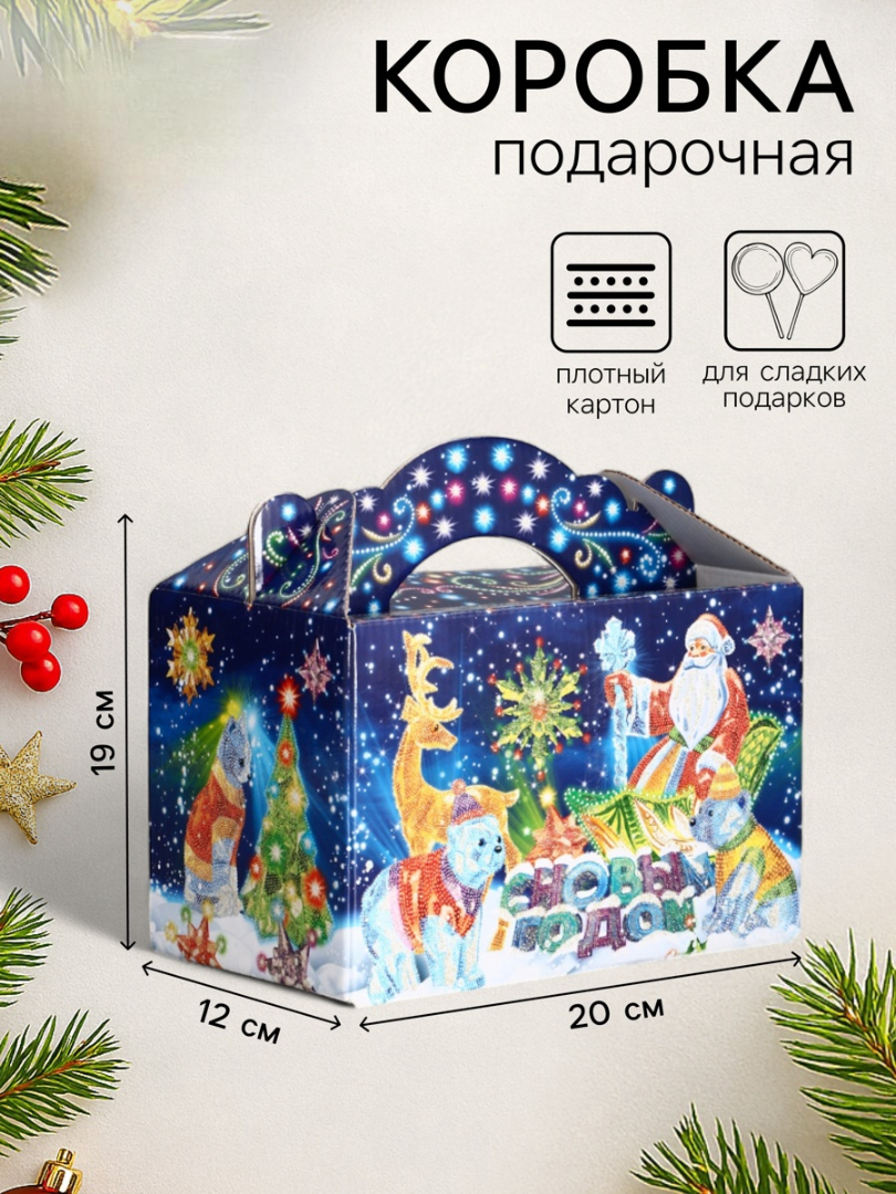 Подарочная коробка Sima-Land "Неон.Инсталяция" новогодняя, Чемоданчик, средний, 20х12х19 см - фото 1