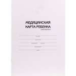 Медицинская карта ребёнка Prof-Press для школьника А4 16 листов 200х285 мм