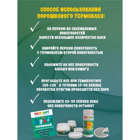 Клей канцелярский ОБНОВИТ 6 г