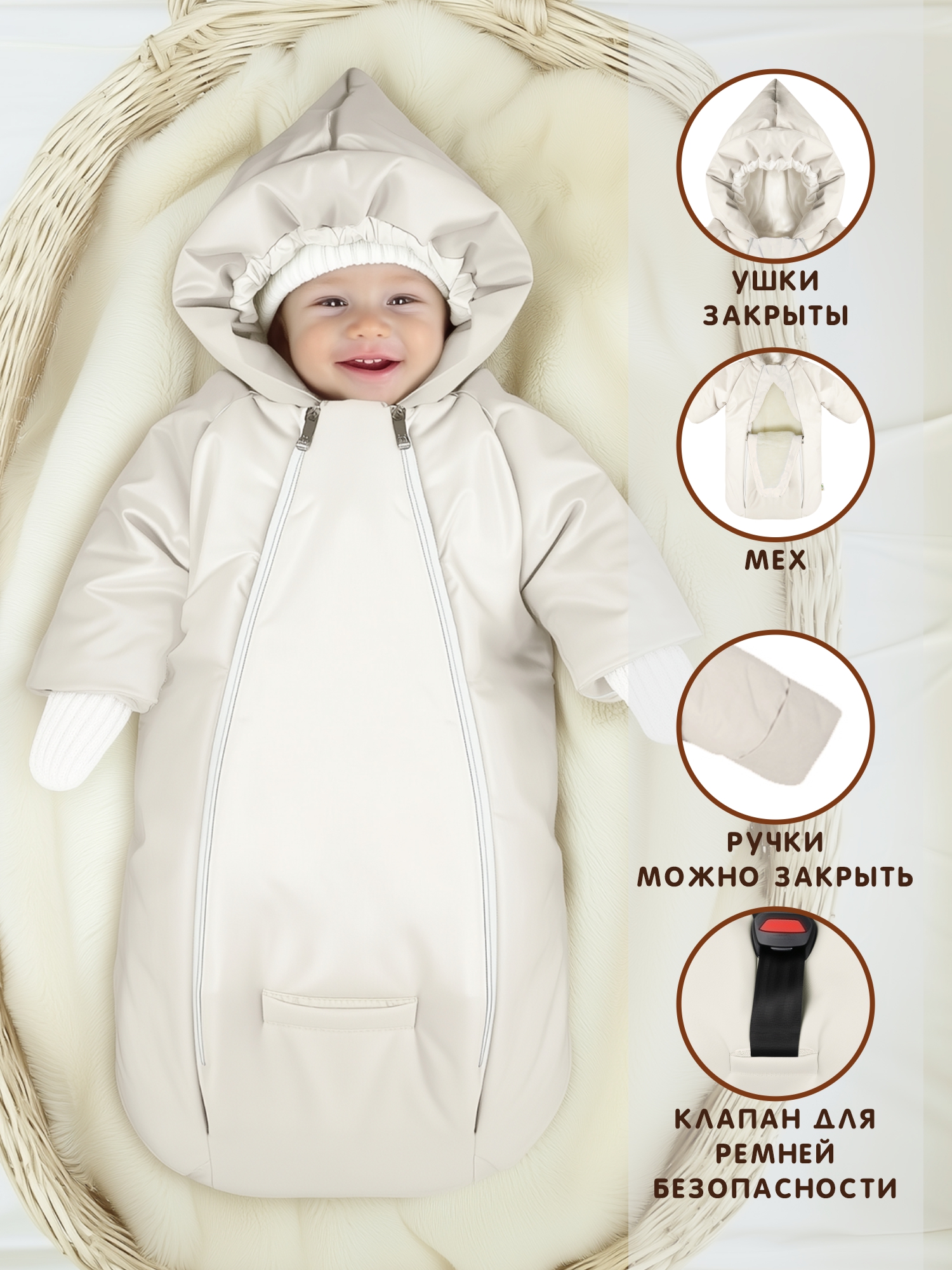 Конверт-комбинезон СОННЫЙ ГНОМИК 929/10 - фото 6