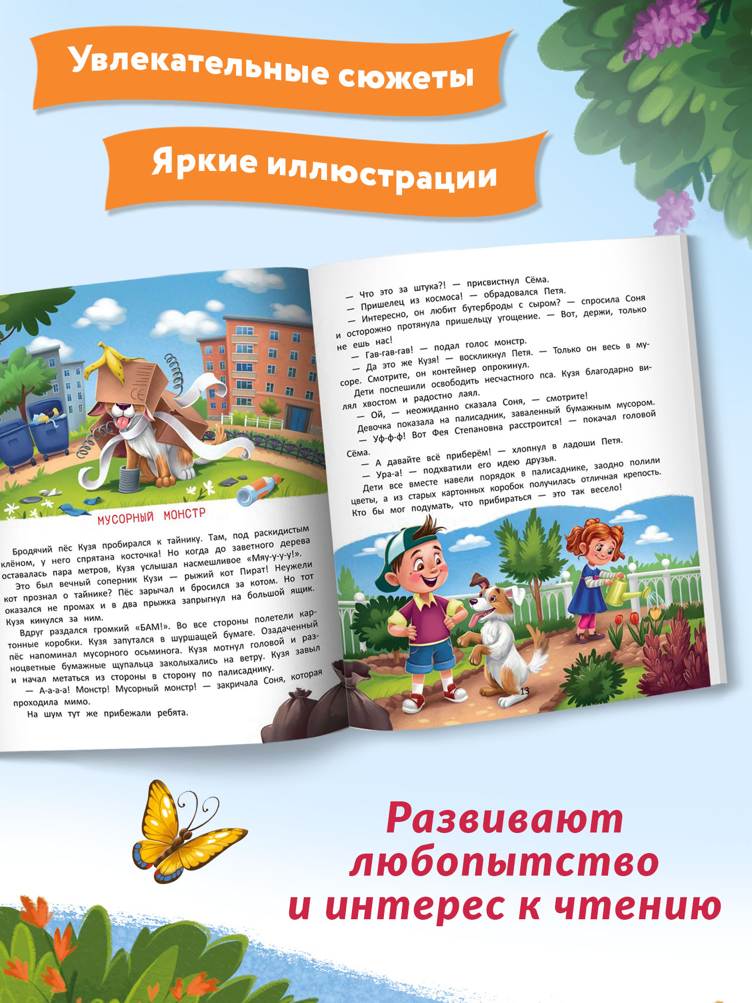 Огромное сердце. Мягкая обложка Феникс Премьер Книга - фото 3