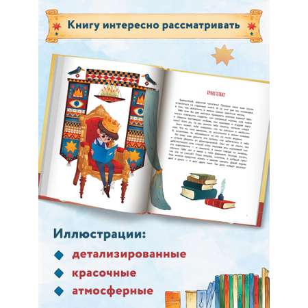 Книга Феникс Премьер Король своего королевства учимся быть собой