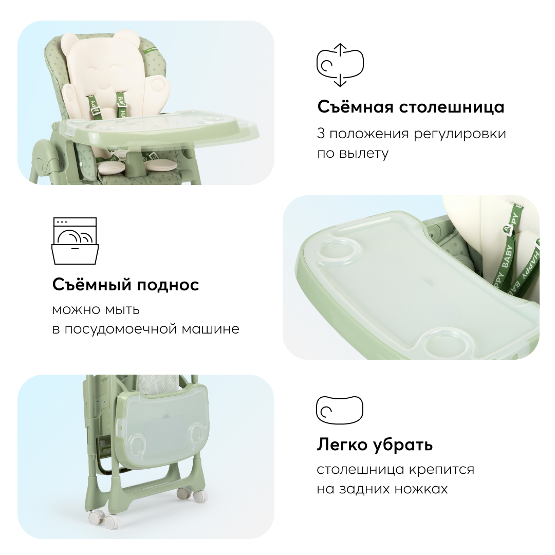 Стульчик для кормления Happy Baby William Pro классический - фото 5