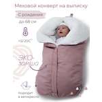 Конверт в коляску inlovery Нортес