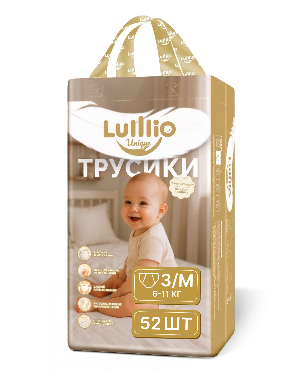 Трусики Lulllio ночные M (6-11 кг) 52 шт. - фото 12