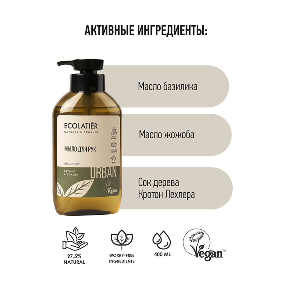 Мыло жидкое Ecolatier 400 мл - фото 4