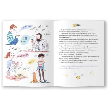 Книга VoiceBook Я тоже хочу телефон 30011