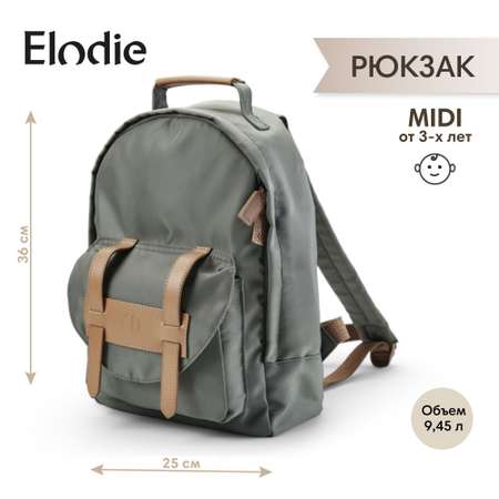 Рюкзак Elodie