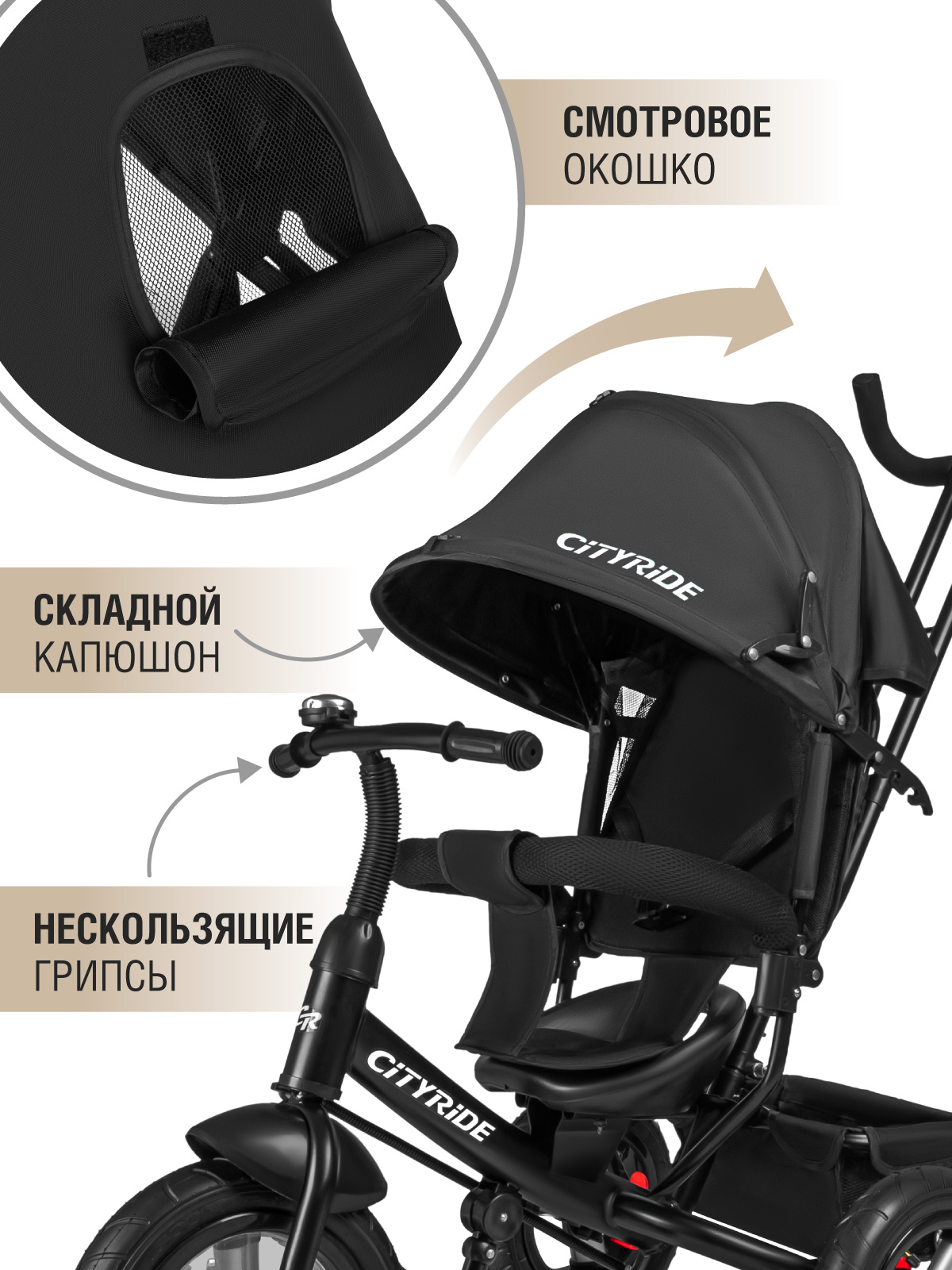 Трехколесный велосипед CITYRIDE - фото 3