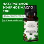 Масло Siberina