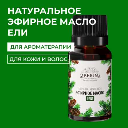 Масло Siberina