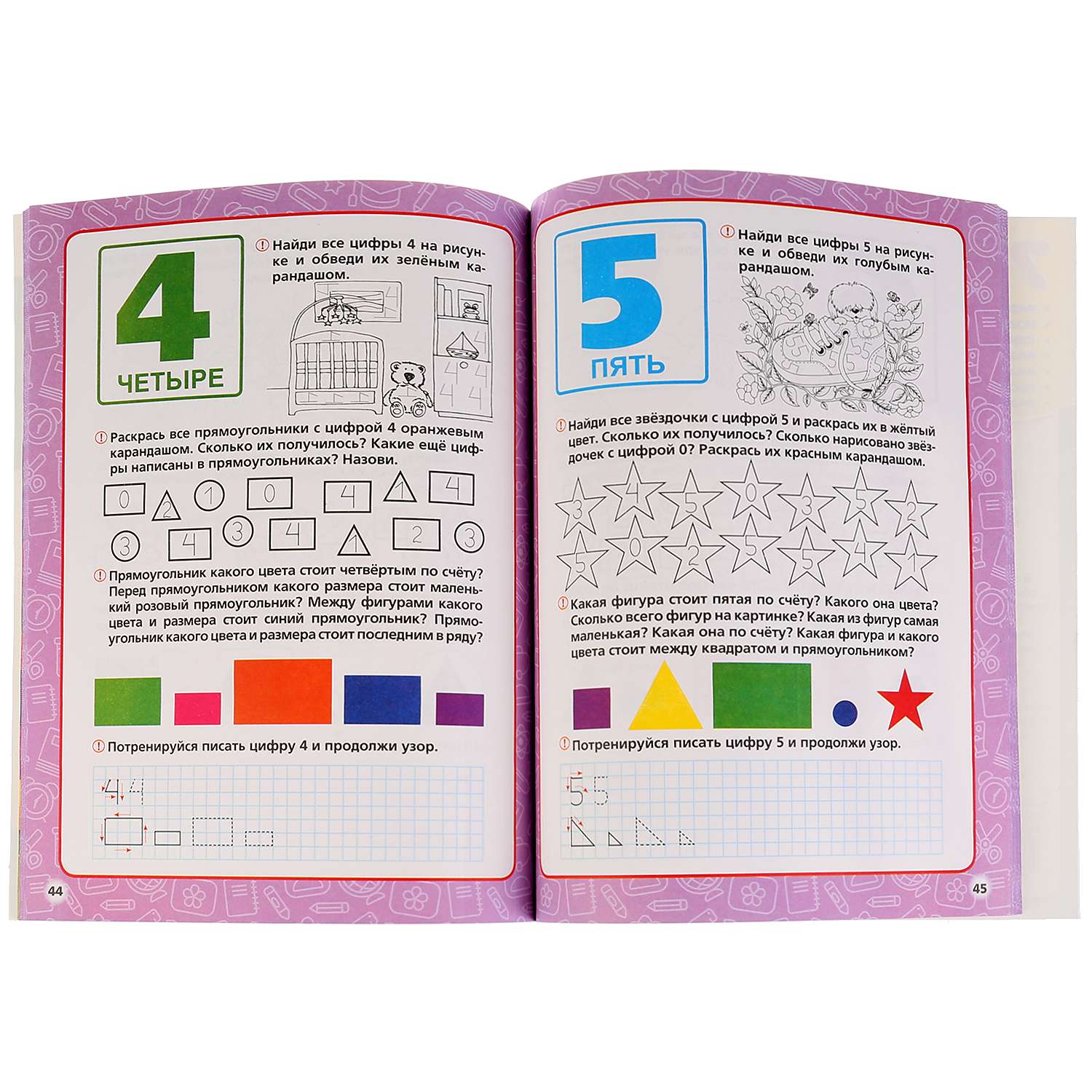 Книга УМка Жукова Годовой курс занятий 5-6 лет 267866 - фото 2