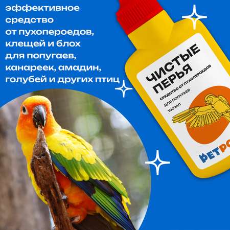 Средство PETPOWER от пухопероедов