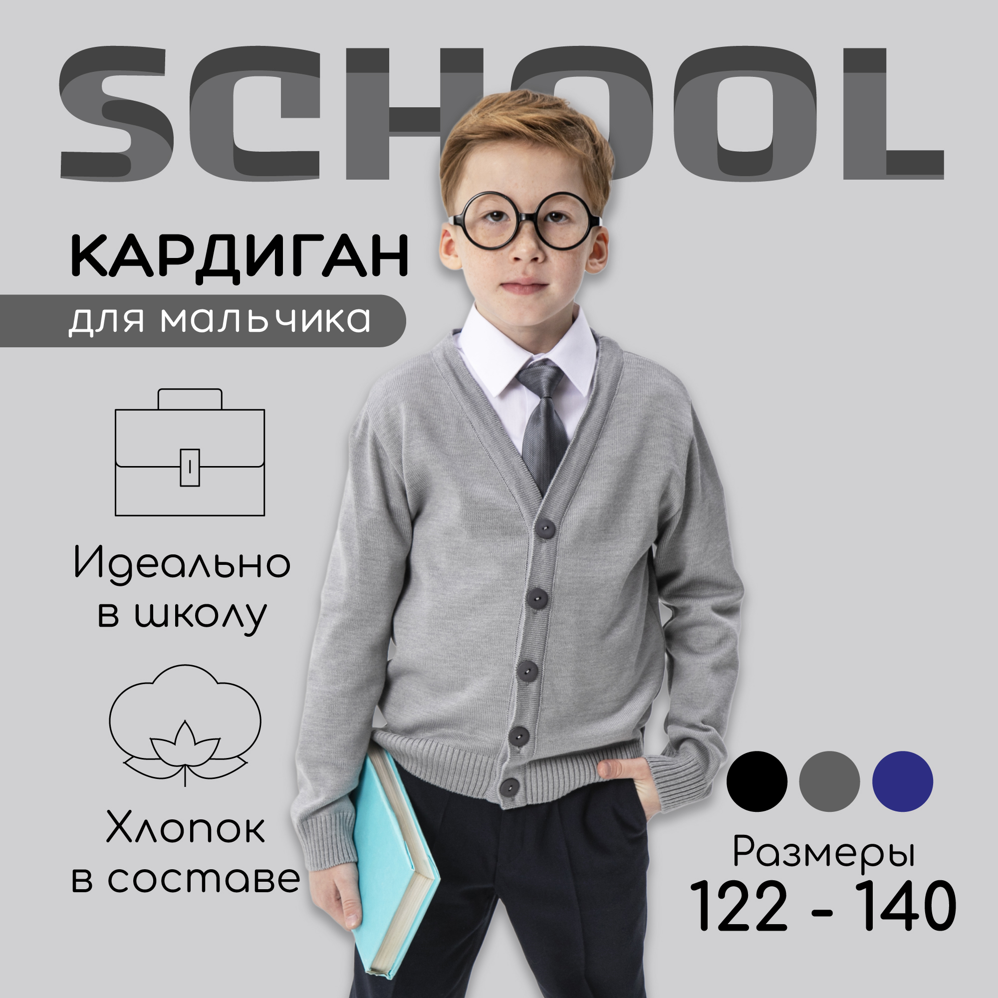 Кардиган Amarobaby AB-OD21-PLS1901/11 - фото 2