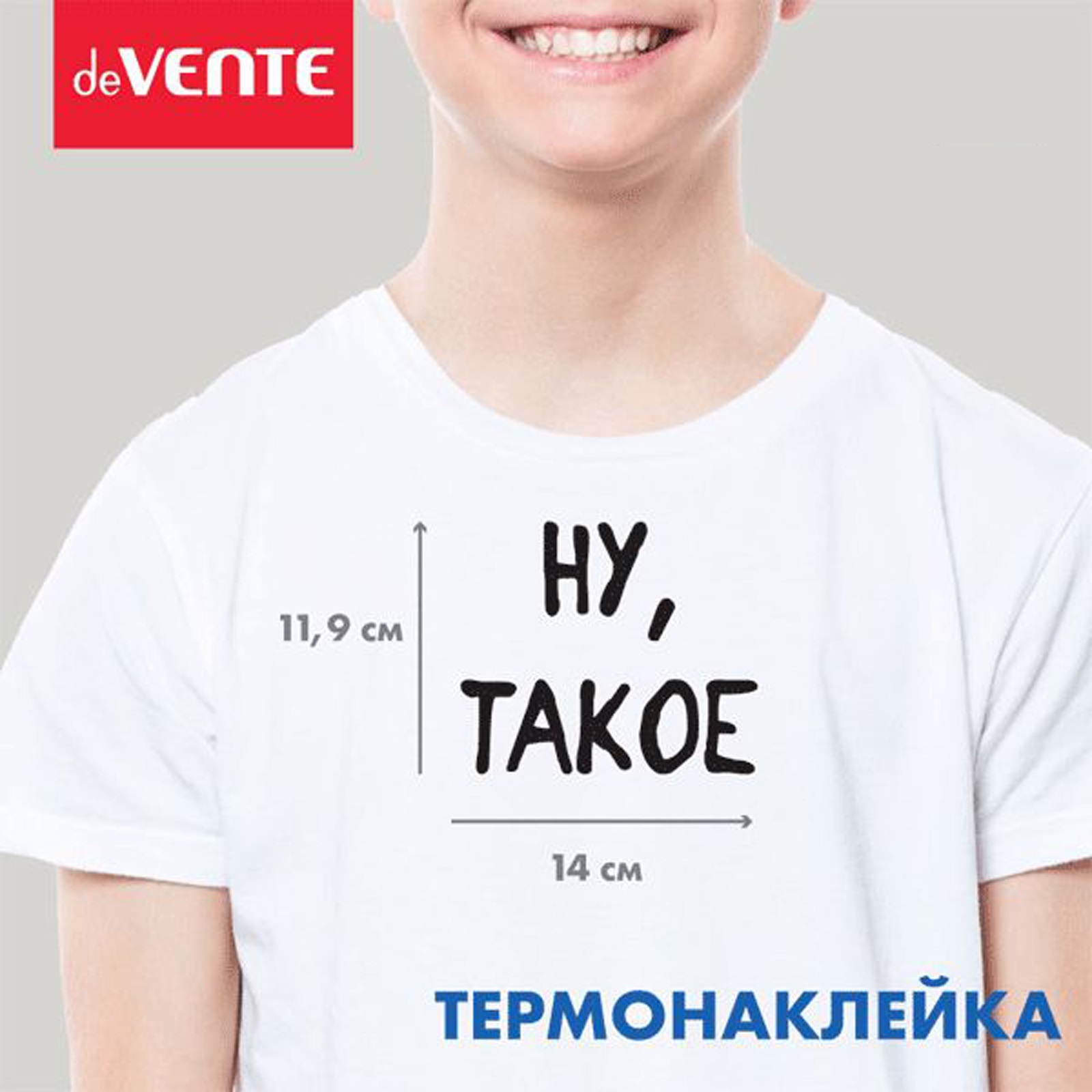 Набор для творчества deVENTE термоаппликация Ну такое - фото 1