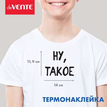 Набор для творчества deVENTE термоаппликация Ну такое