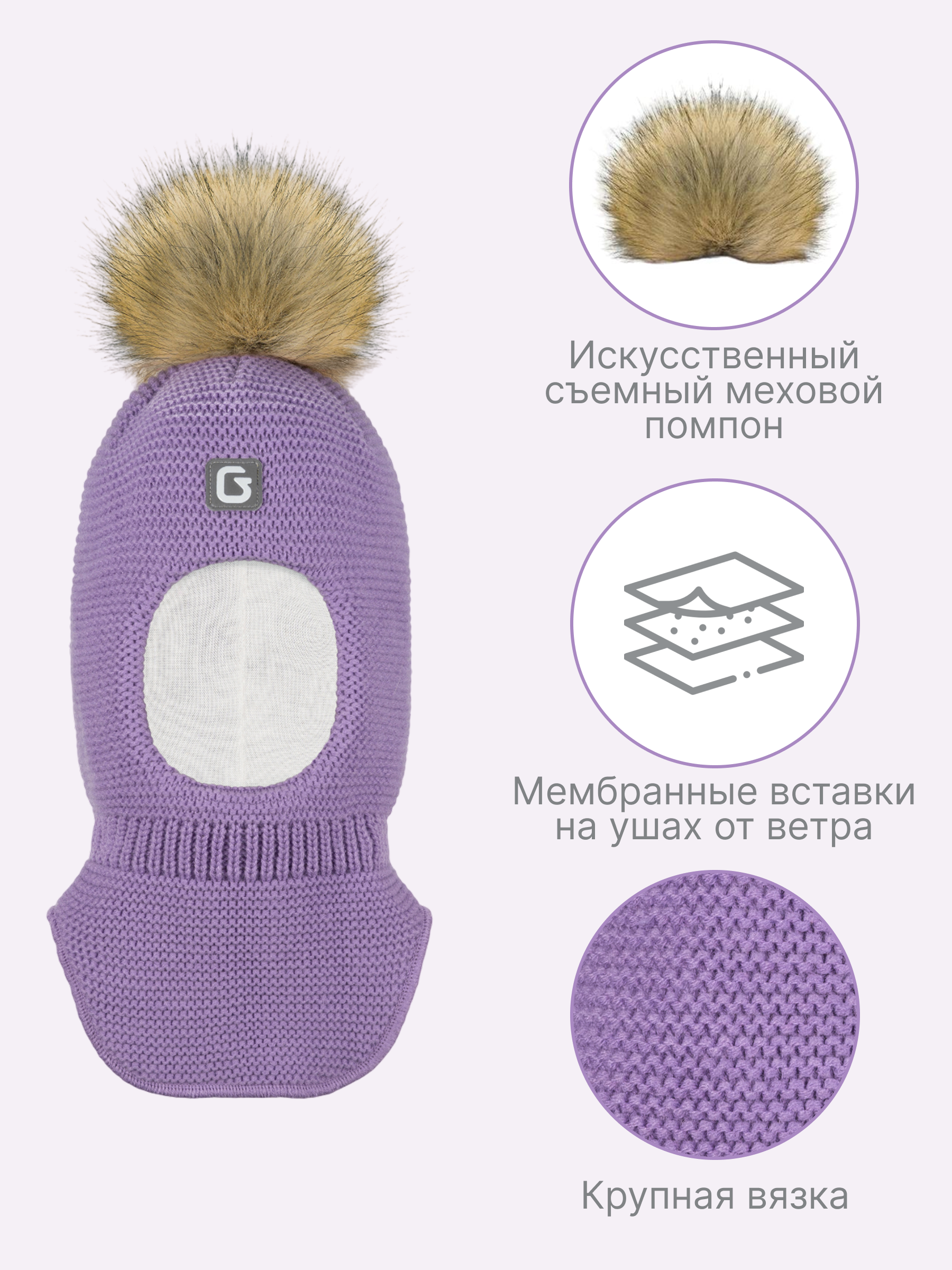Шапка GUSTI GW25AC1228G-LAVENDER - фото 3