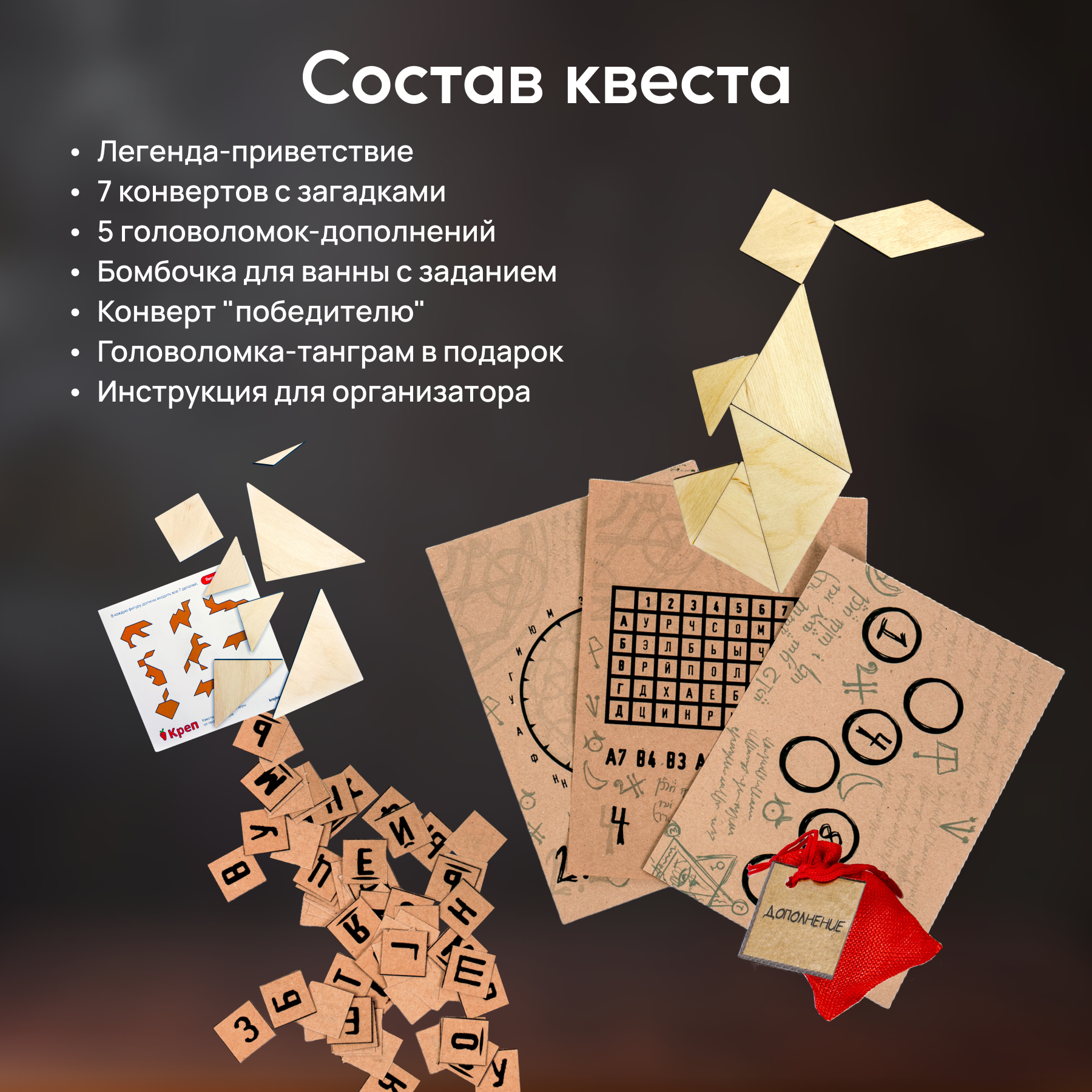 Настольная игра КРЕП Квест Легенды другого мира - фото 9